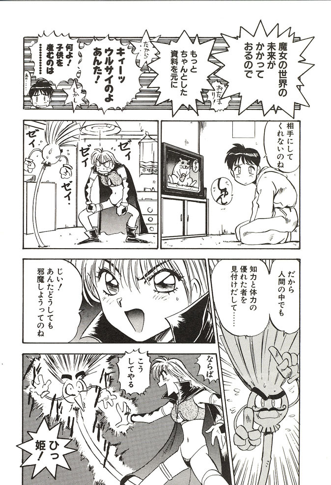 [Nanno Koto] Ganbare Minaho-chan! page 72 full