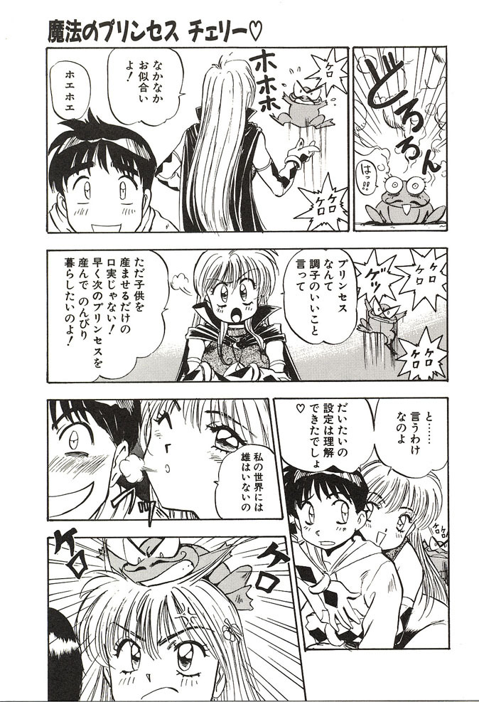 [Nanno Koto] Ganbare Minaho-chan! page 73 full