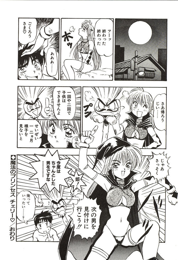 [Nanno Koto] Ganbare Minaho-chan! page 82 full