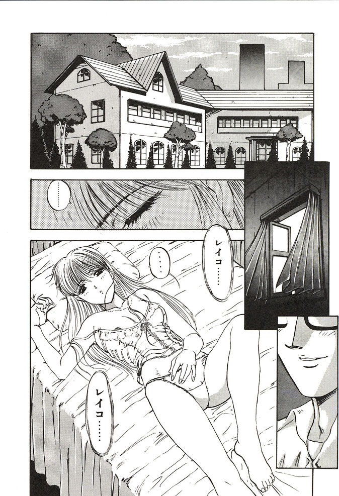 [Nanno Koto] Ganbare Minaho-chan! page 84 full