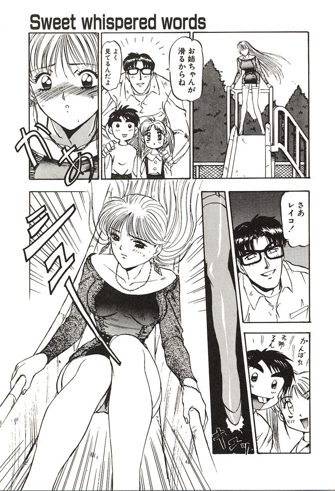 [Nanno Koto] Ganbare Minaho-chan! page 93 full