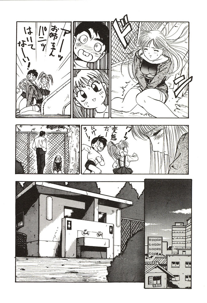 [Nanno Koto] Ganbare Minaho-chan! page 94 full