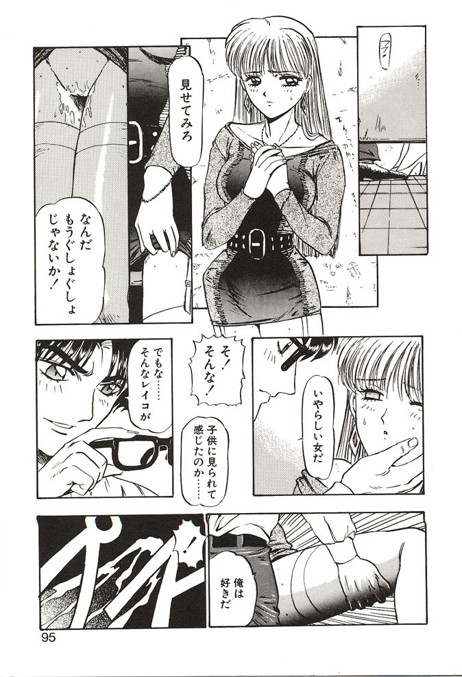 [Nanno Koto] Ganbare Minaho-chan! page 95 full