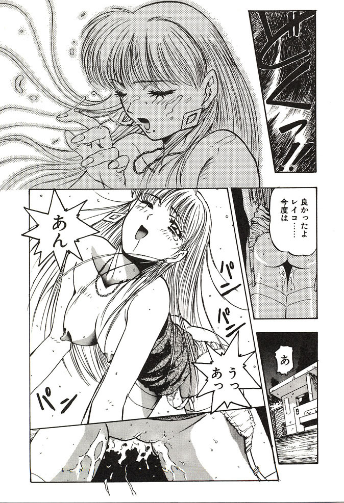 [Nanno Koto] Ganbare Minaho-chan! page 97 full