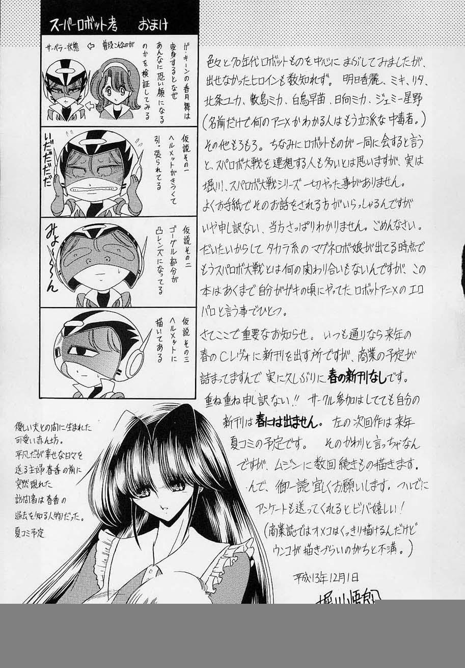 (C61) [Circle Taihei-Tengoku (Horikawa Gorou)] VV (Various) [English] [desudesu] page 64 full