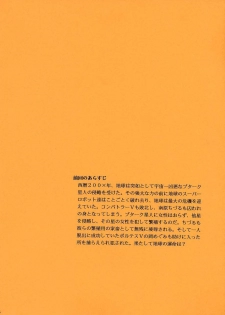 (C61) [Circle Taihei-Tengoku (Horikawa Gorou)] VV (Various) [English] [desudesu] - page 5
