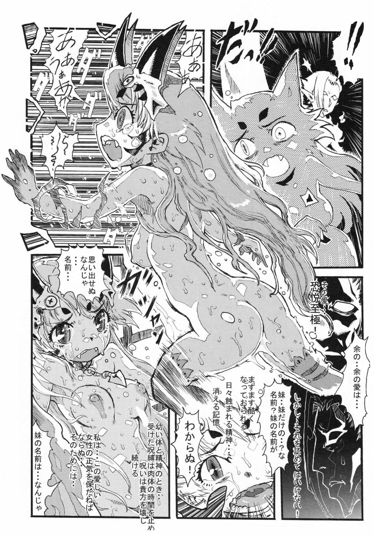 (C76) [Escargot Club (Juubaori Mashumaro)] Kusari Vol. 8 (Queen's Blade) [English] {doujin-moe.us} page 29 full