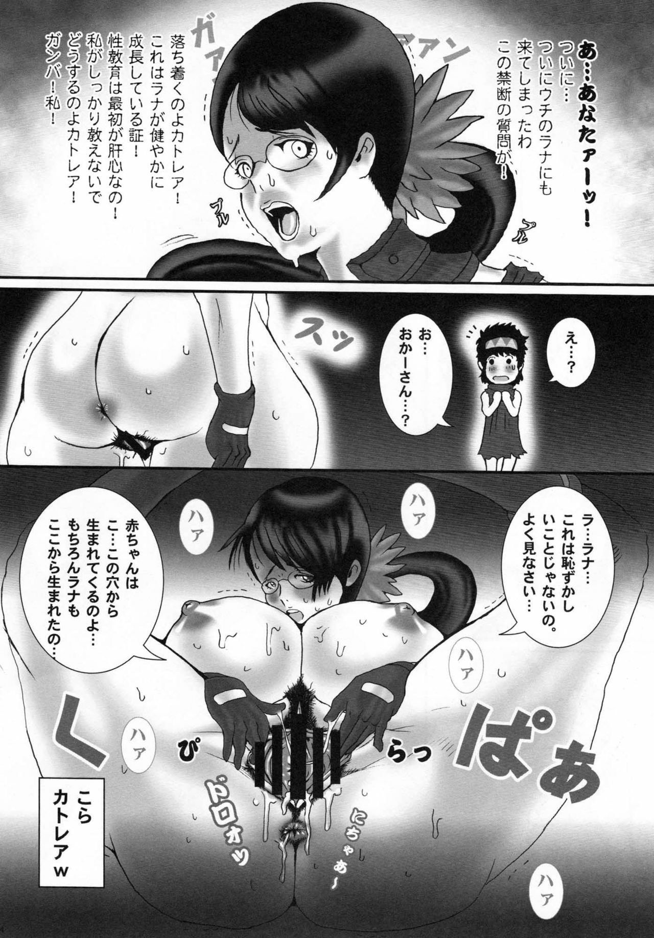 (C76) [Escargot Club (Juubaori Mashumaro)] Kusari Vol. 8 (Queen's Blade) [English] {doujin-moe.us} page 45 full