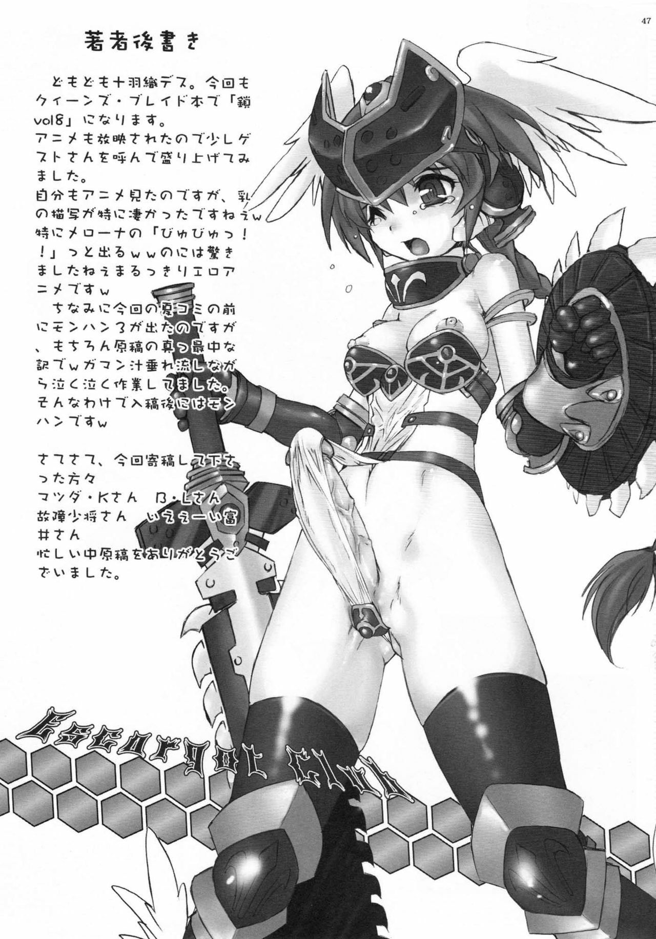 (C76) [Escargot Club (Juubaori Mashumaro)] Kusari Vol. 8 (Queen's Blade) [English] {doujin-moe.us} page 48 full