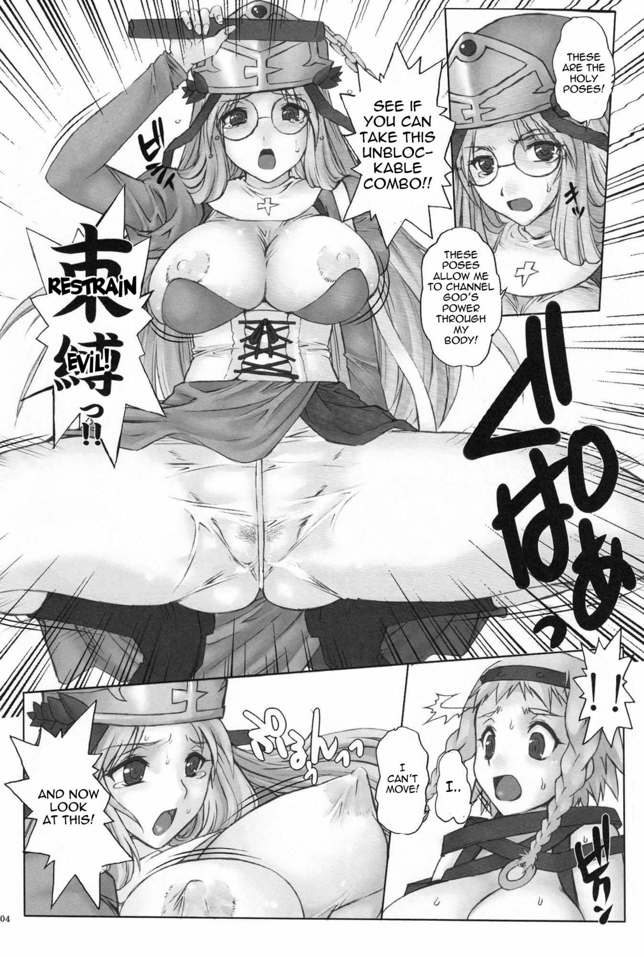 (C76) [Escargot Club (Juubaori Mashumaro)] Kusari Vol. 8 (Queen's Blade) [English] {doujin-moe.us} page 5 full