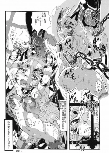 (C76) [Escargot Club (Juubaori Mashumaro)] Kusari Vol. 8 (Queen's Blade) [English] {doujin-moe.us} - page 31