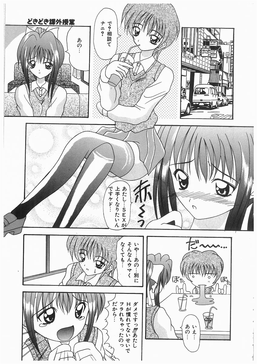 [Kawamoto Yoshiki] Awahime Rhapsody page 105 full