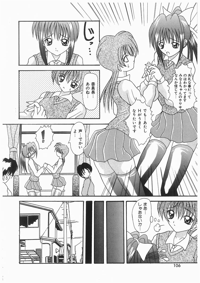 [Kawamoto Yoshiki] Awahime Rhapsody page 106 full