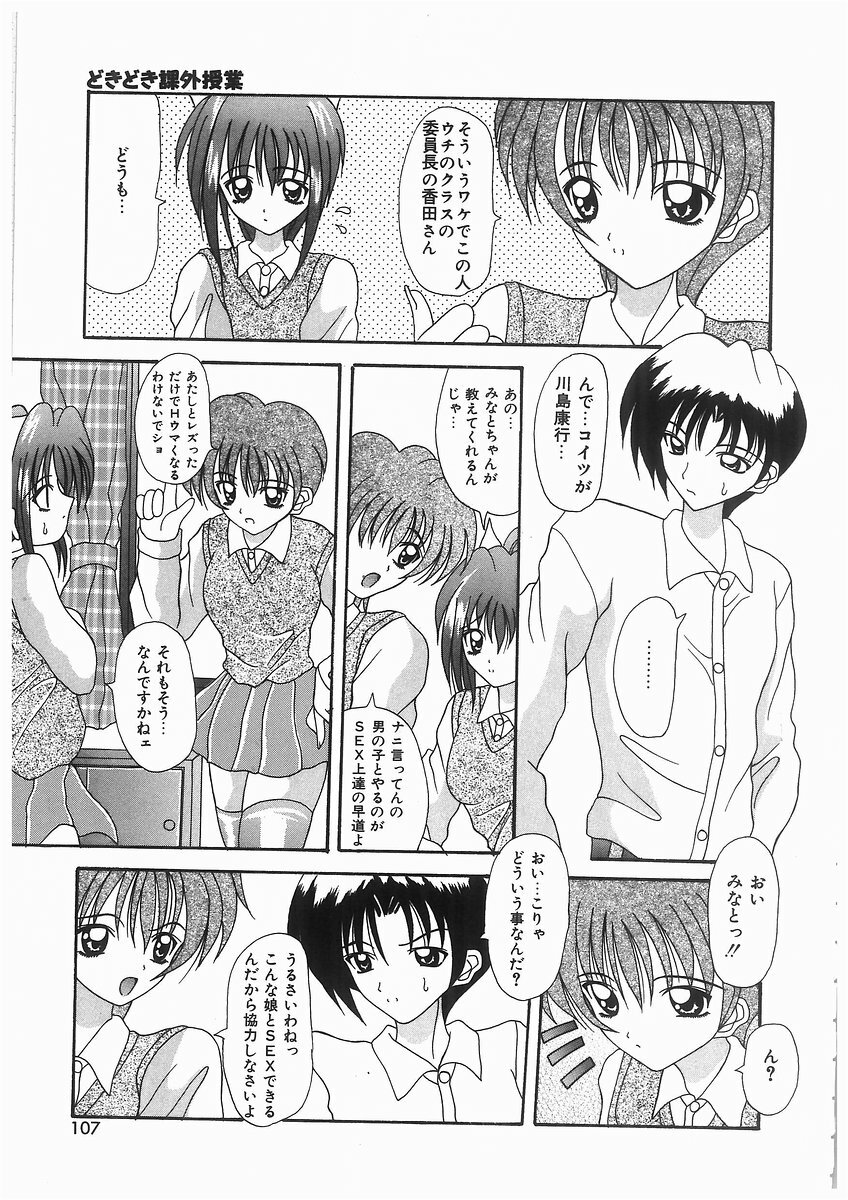 [Kawamoto Yoshiki] Awahime Rhapsody page 107 full