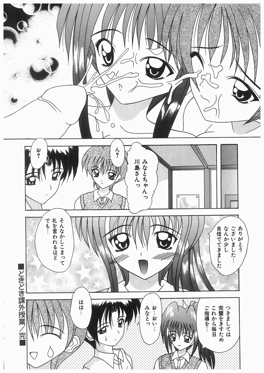 [Kawamoto Yoshiki] Awahime Rhapsody page 118 full