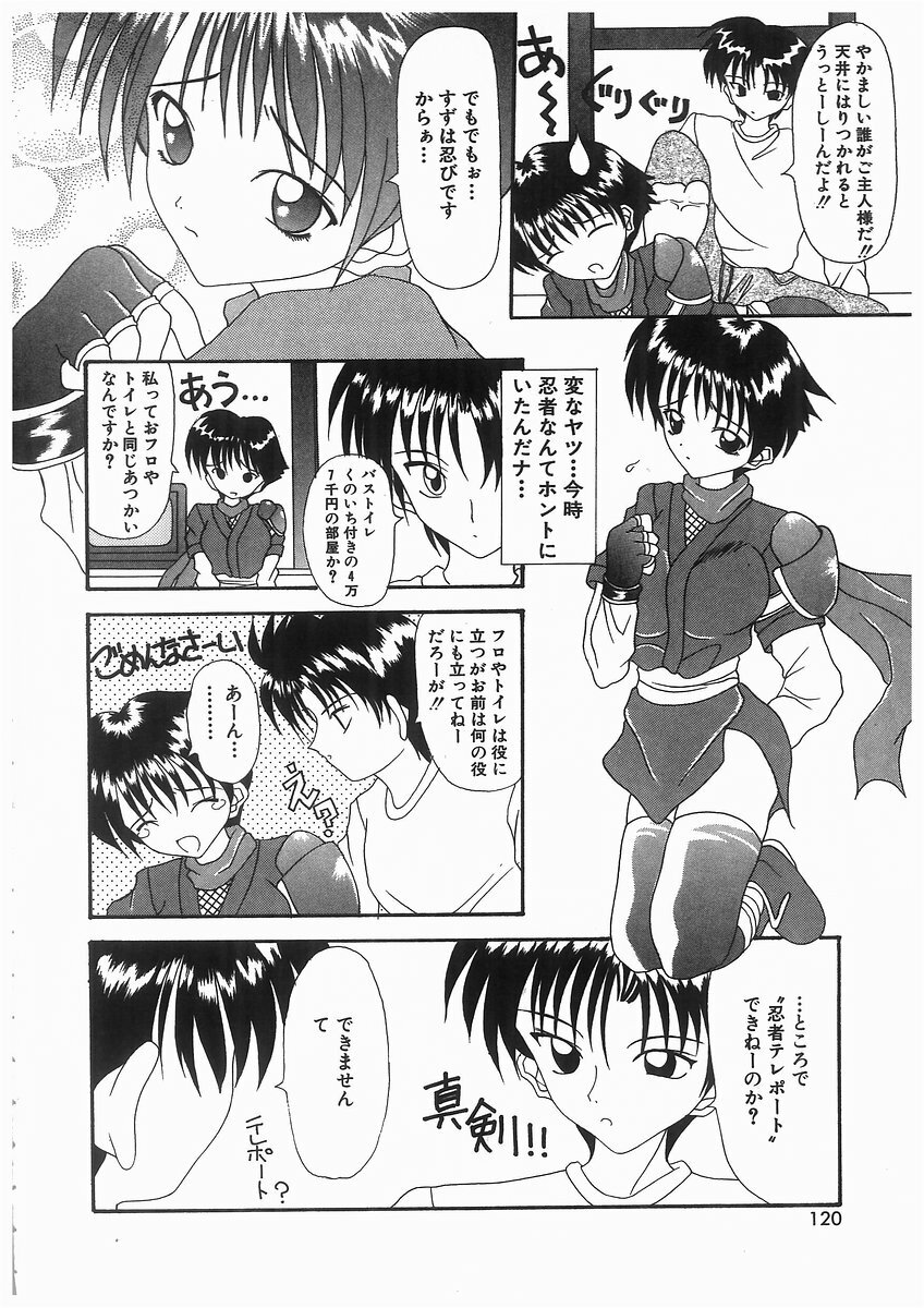 [Kawamoto Yoshiki] Awahime Rhapsody page 120 full