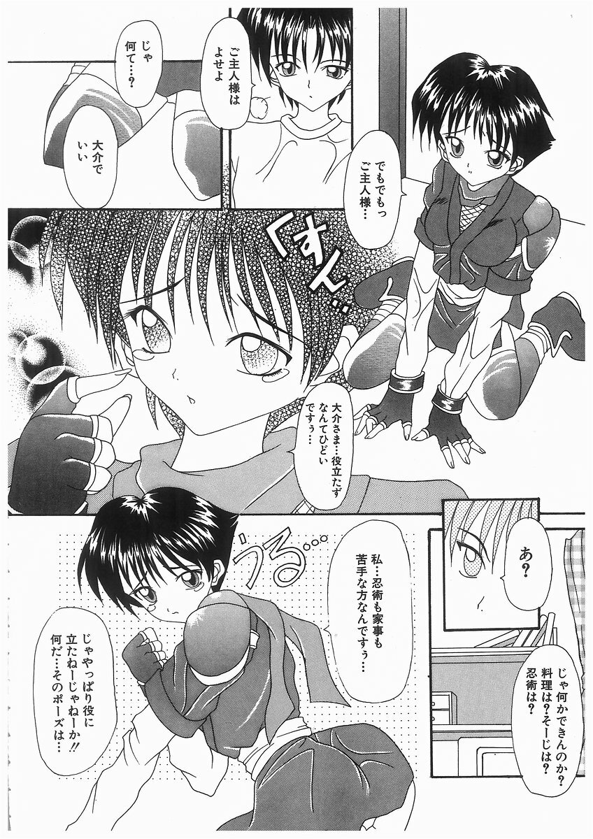 [Kawamoto Yoshiki] Awahime Rhapsody page 122 full