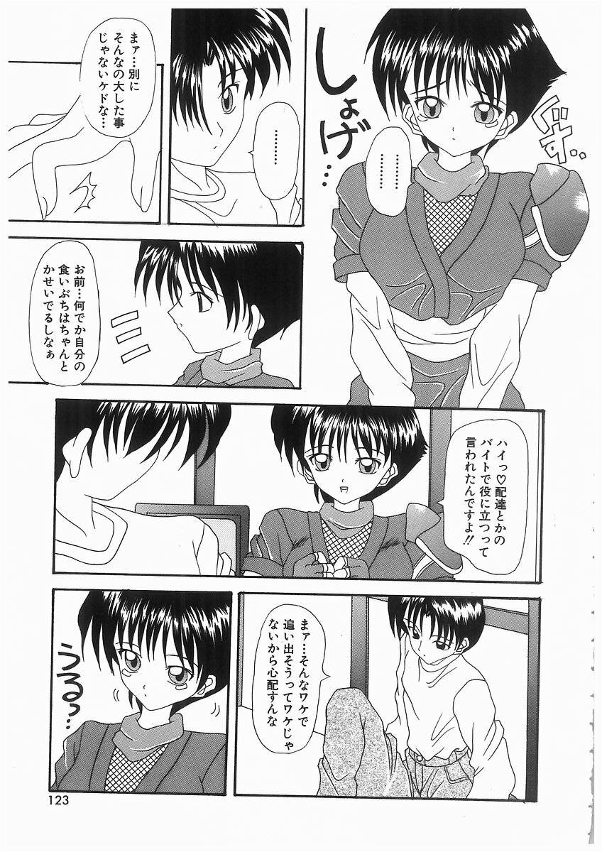 [Kawamoto Yoshiki] Awahime Rhapsody page 123 full