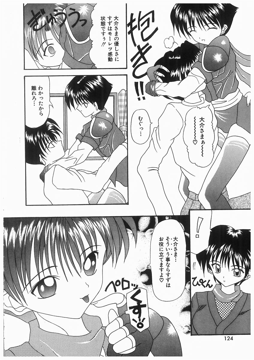 [Kawamoto Yoshiki] Awahime Rhapsody page 124 full