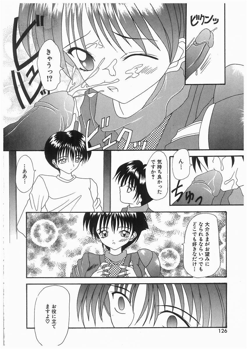 [Kawamoto Yoshiki] Awahime Rhapsody page 126 full