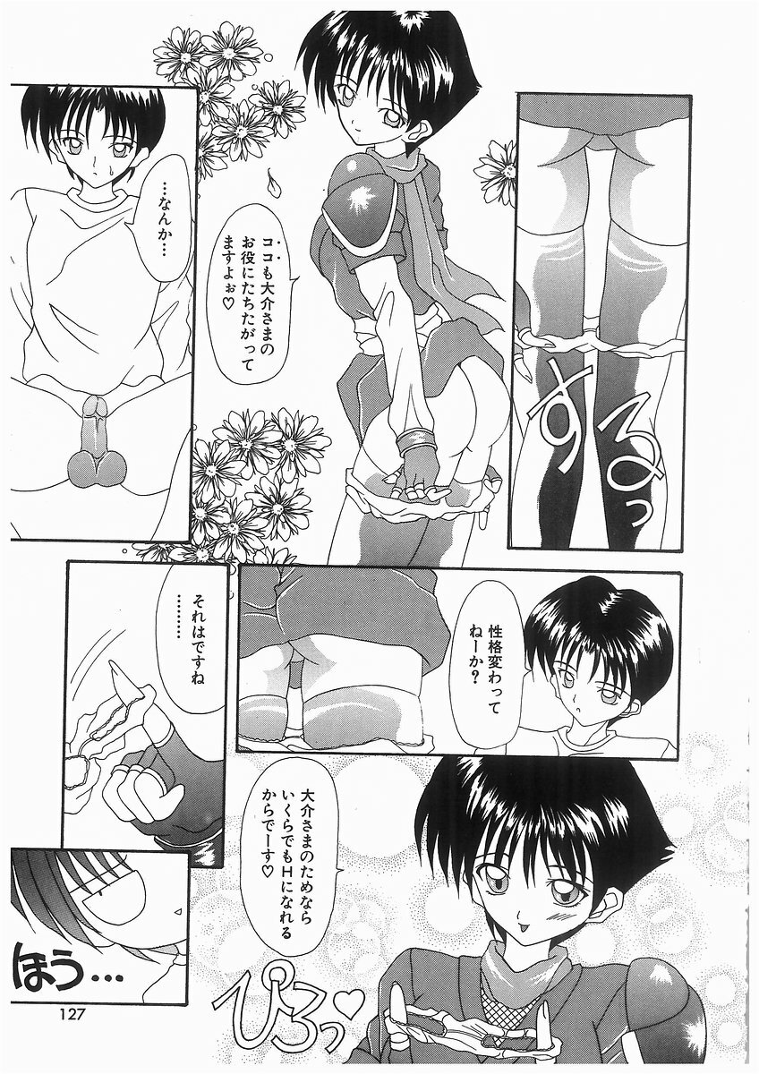 [Kawamoto Yoshiki] Awahime Rhapsody page 127 full