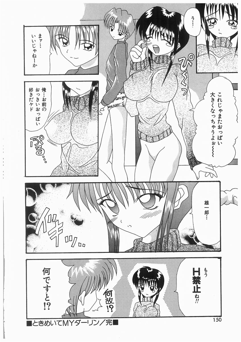 [Kawamoto Yoshiki] Awahime Rhapsody page 150 full