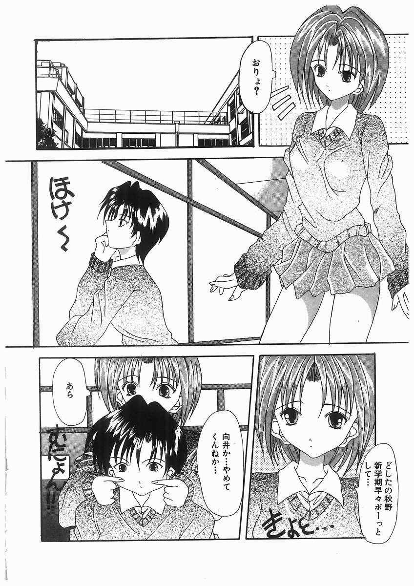 [Kawamoto Yoshiki] Awahime Rhapsody page 152 full