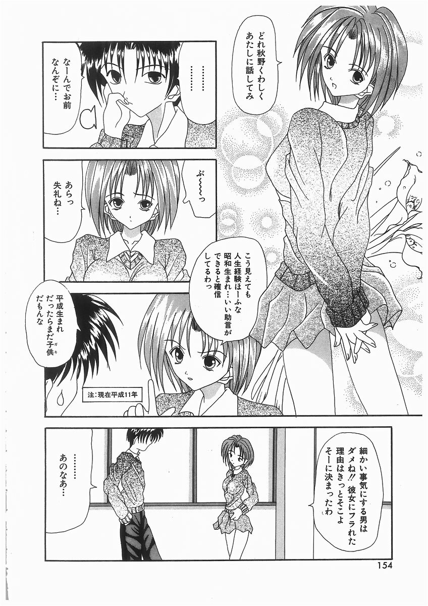 [Kawamoto Yoshiki] Awahime Rhapsody page 154 full