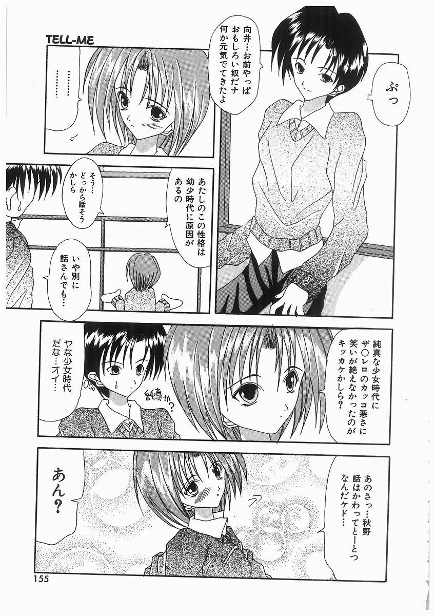 [Kawamoto Yoshiki] Awahime Rhapsody page 155 full