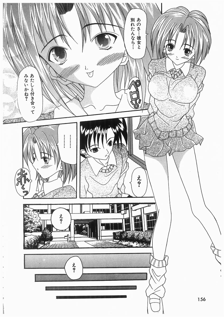 [Kawamoto Yoshiki] Awahime Rhapsody page 156 full