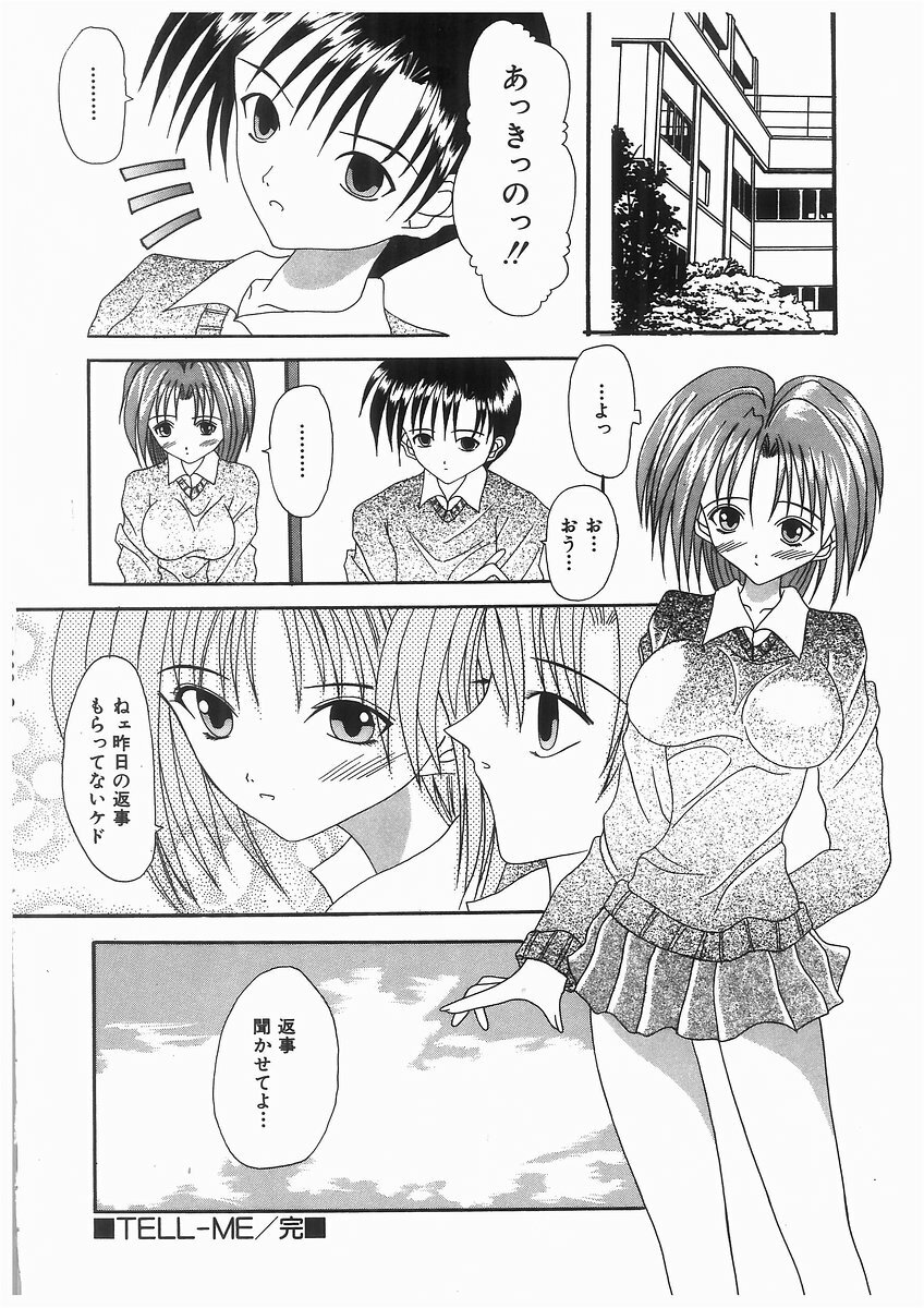 [Kawamoto Yoshiki] Awahime Rhapsody page 166 full