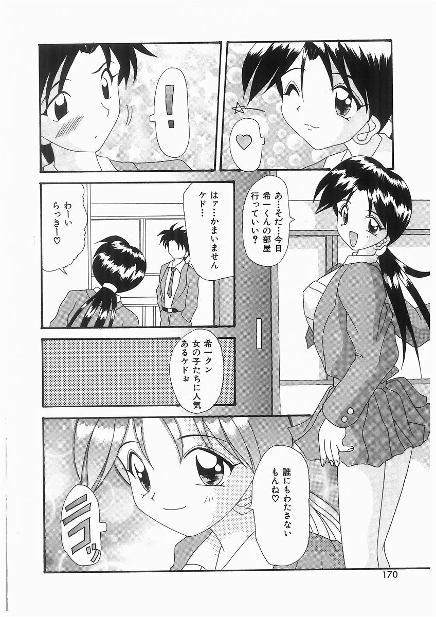 [Kawamoto Yoshiki] Awahime Rhapsody page 170 full