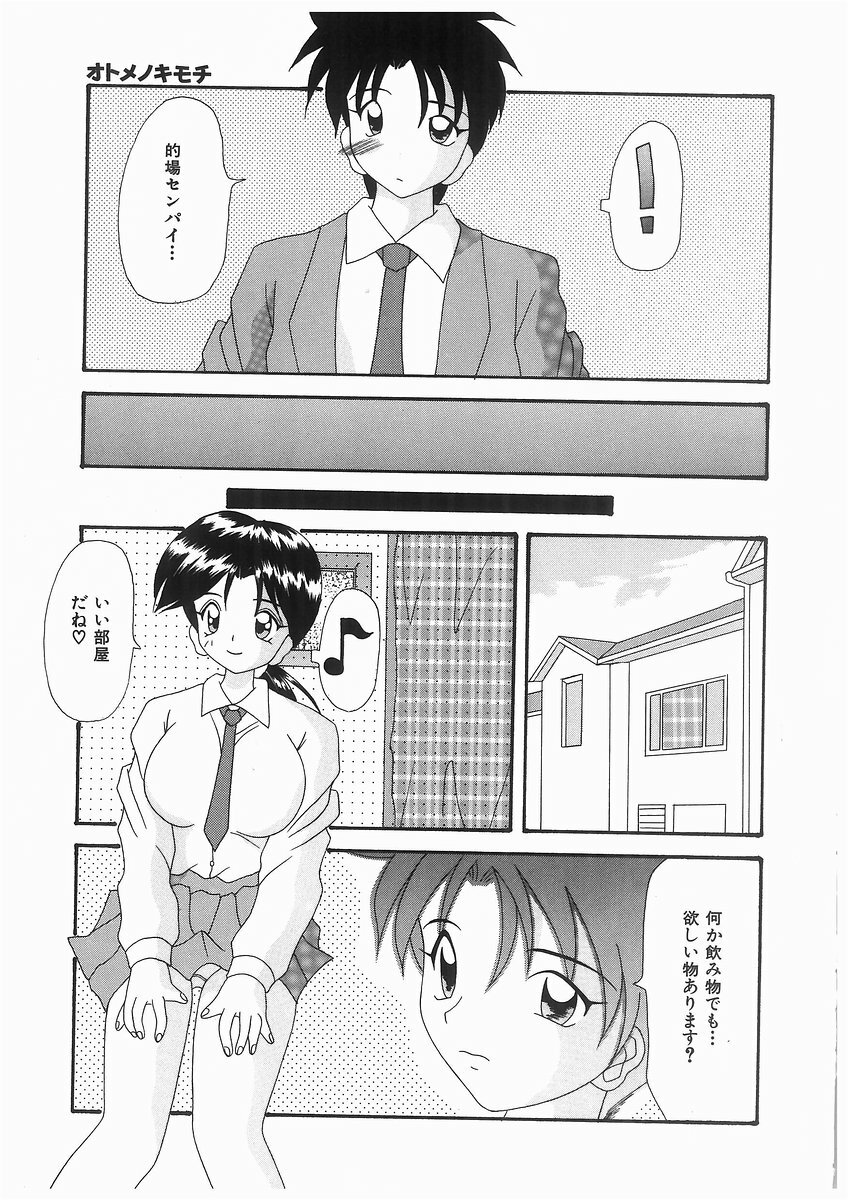 [Kawamoto Yoshiki] Awahime Rhapsody page 171 full