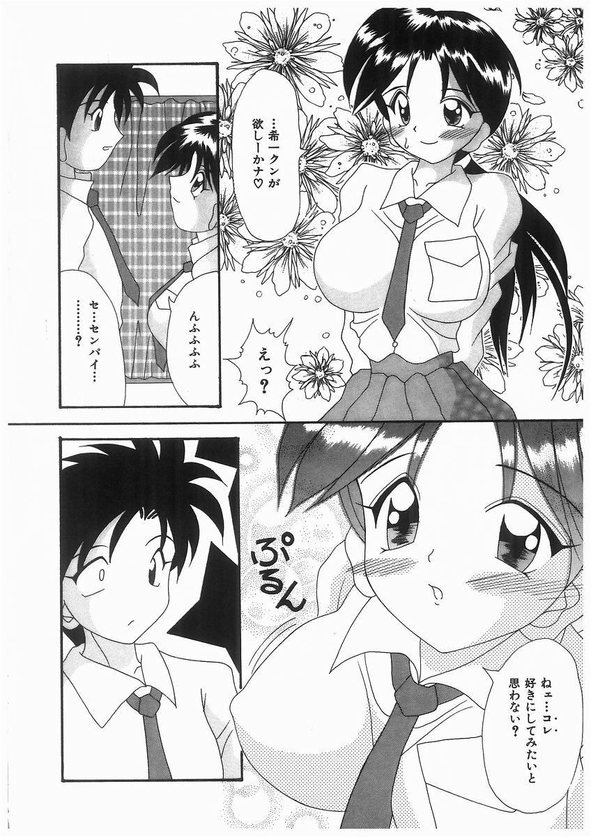 [Kawamoto Yoshiki] Awahime Rhapsody page 172 full