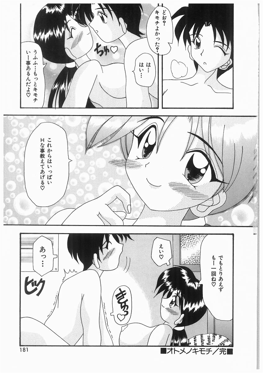 [Kawamoto Yoshiki] Awahime Rhapsody page 181 full