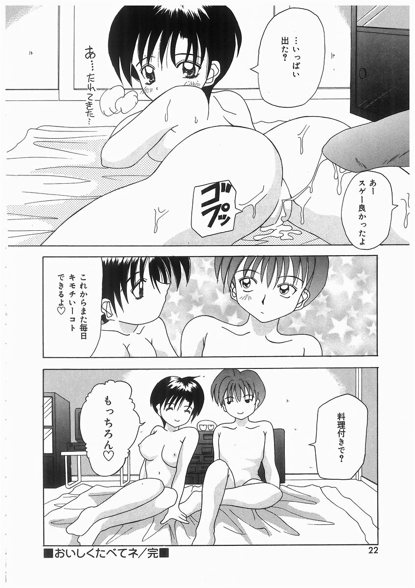 [Kawamoto Yoshiki] Awahime Rhapsody page 22 full