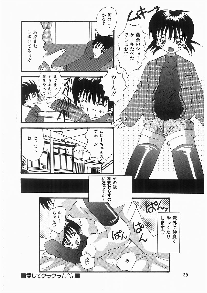 [Kawamoto Yoshiki] Awahime Rhapsody page 38 full