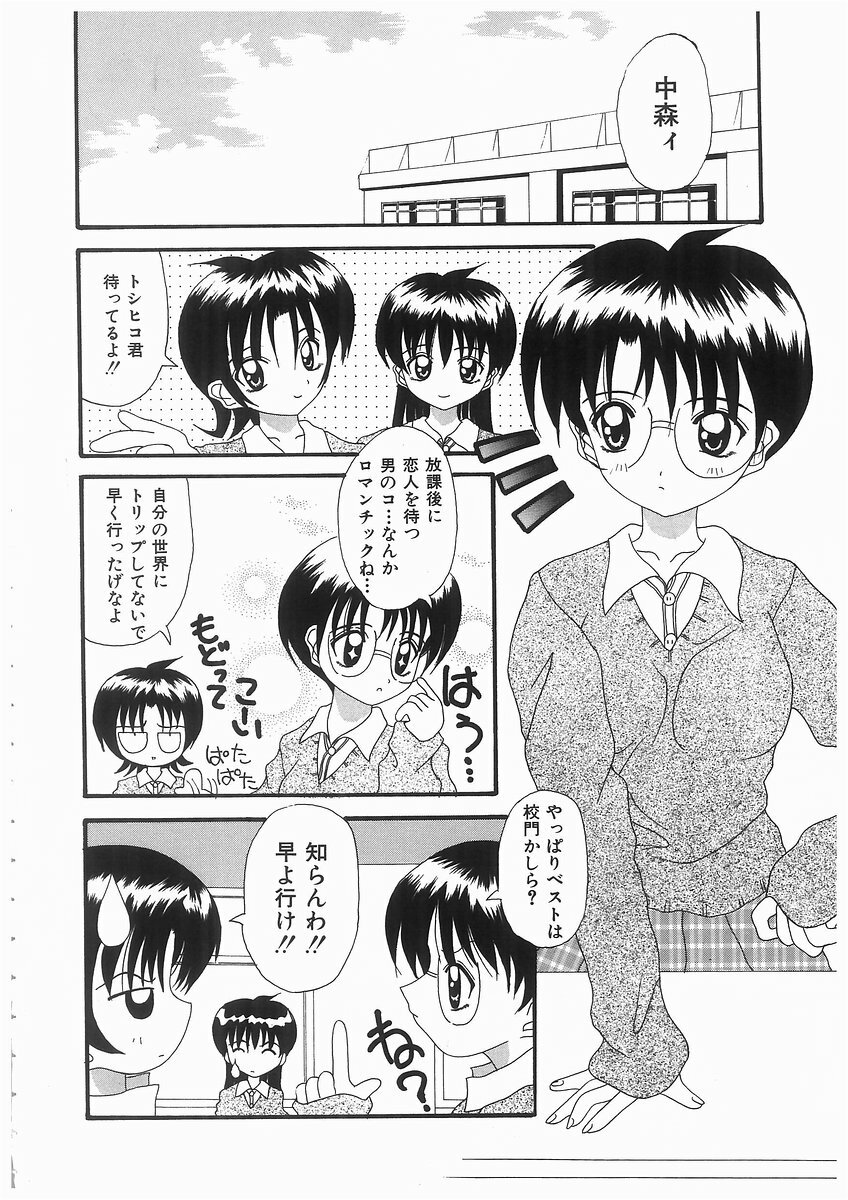 [Kawamoto Yoshiki] Awahime Rhapsody page 40 full