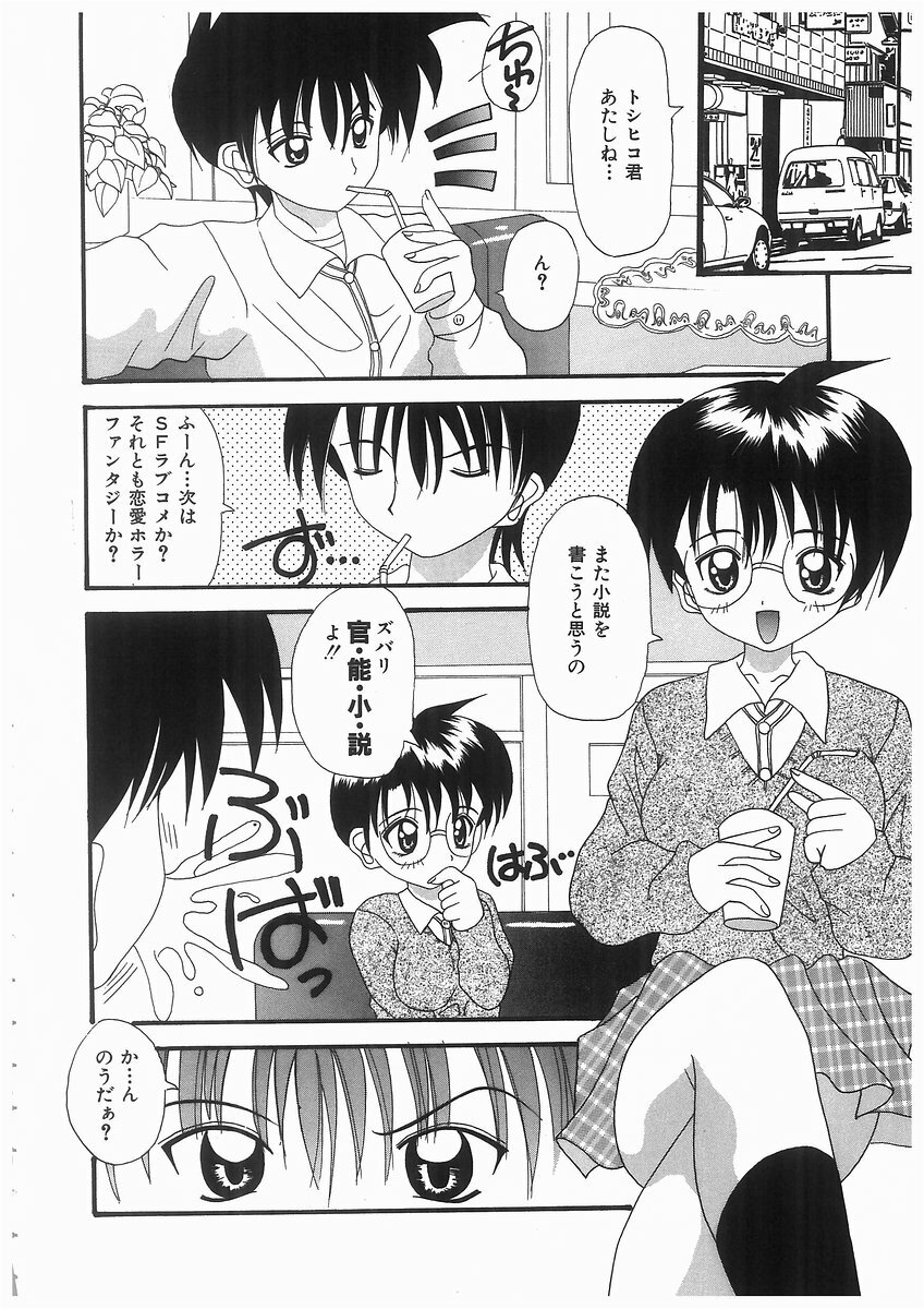 [Kawamoto Yoshiki] Awahime Rhapsody page 42 full