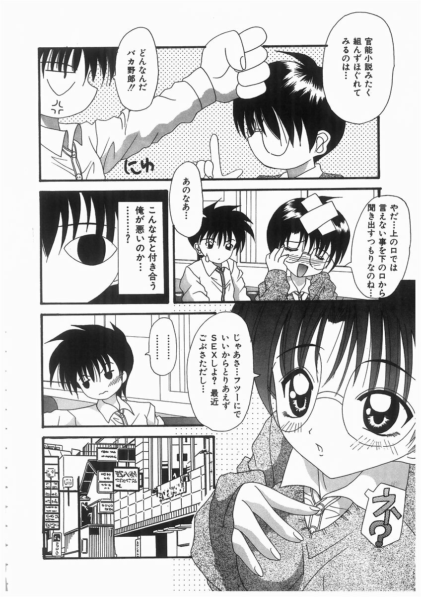 [Kawamoto Yoshiki] Awahime Rhapsody page 44 full