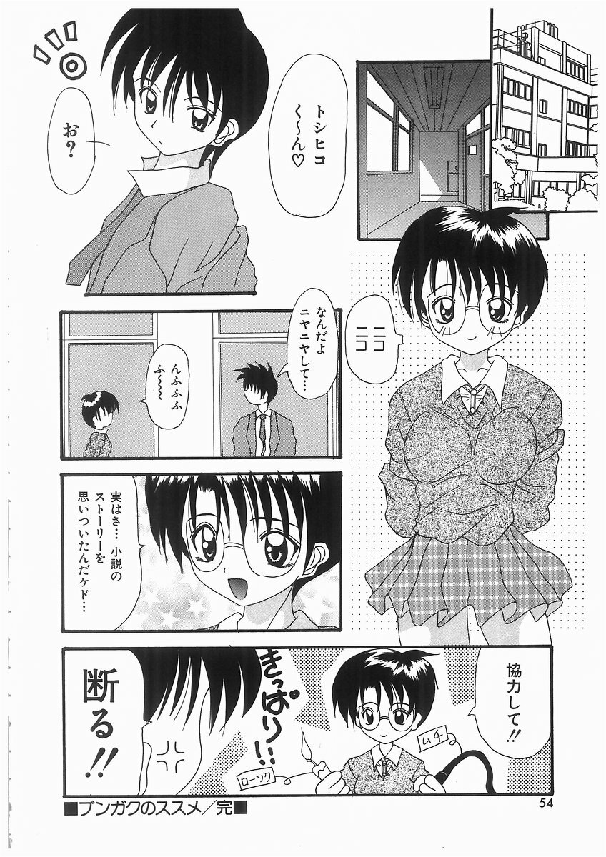 [Kawamoto Yoshiki] Awahime Rhapsody page 54 full