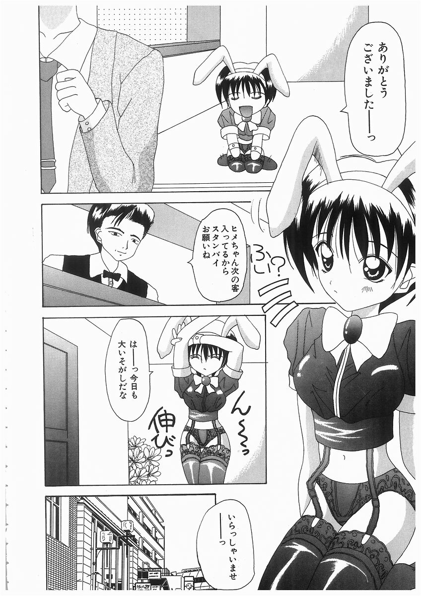 [Kawamoto Yoshiki] Awahime Rhapsody page 74 full