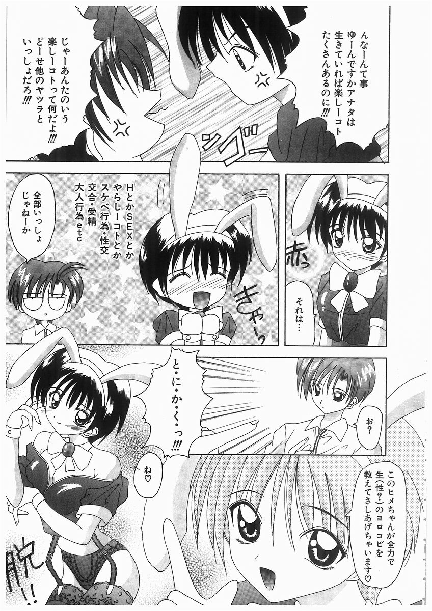 [Kawamoto Yoshiki] Awahime Rhapsody page 77 full