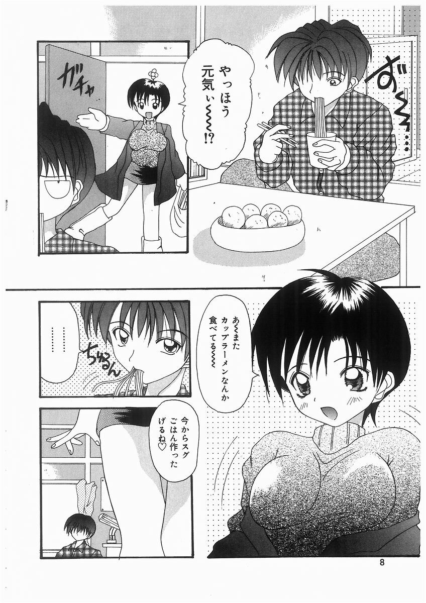 [Kawamoto Yoshiki] Awahime Rhapsody page 8 full