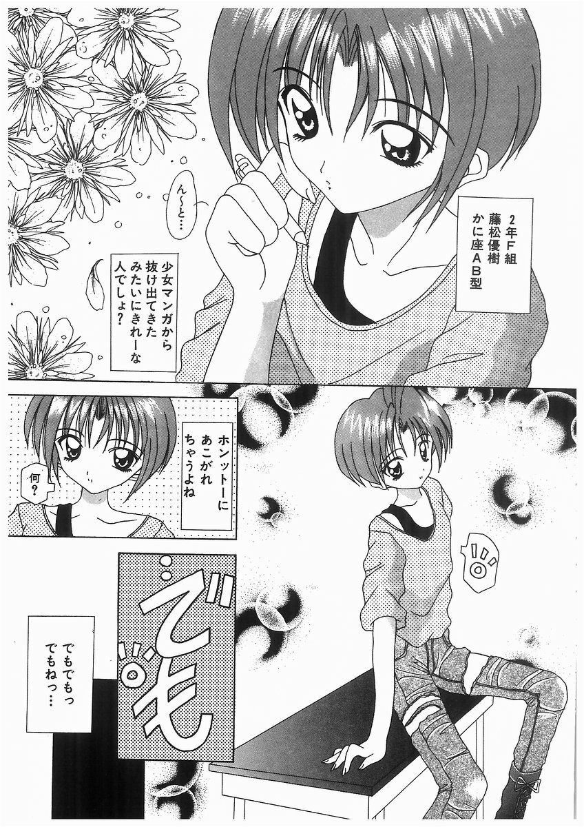 [Kawamoto Yoshiki] Awahime Rhapsody page 87 full