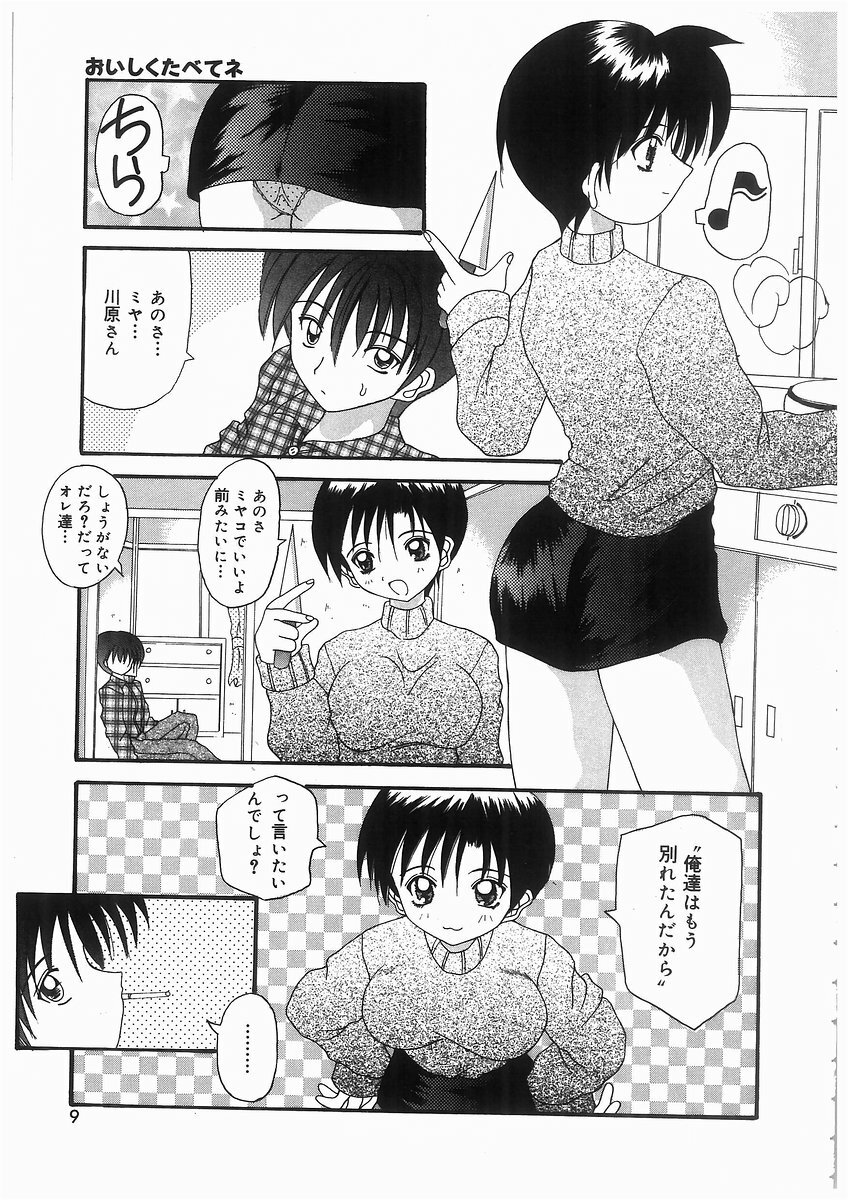 [Kawamoto Yoshiki] Awahime Rhapsody page 9 full