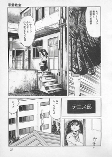 [Yamada Nora] Renai Kyoushitsu - page 28