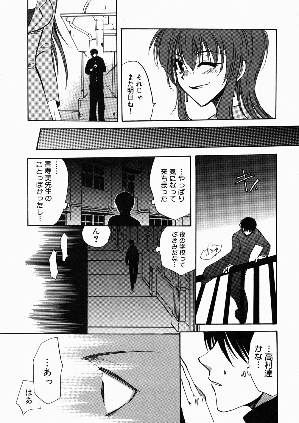 [Shirogoma Rai] Aru Kazoku no Shouzou -a Family's portrait- page 132 full