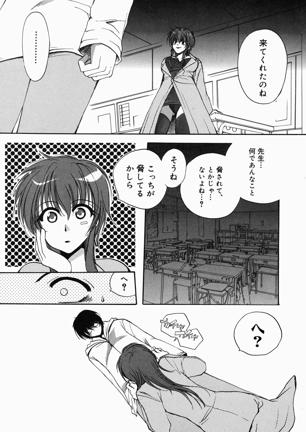 [Shirogoma Rai] Aru Kazoku no Shouzou -a Family's portrait- page 139 full