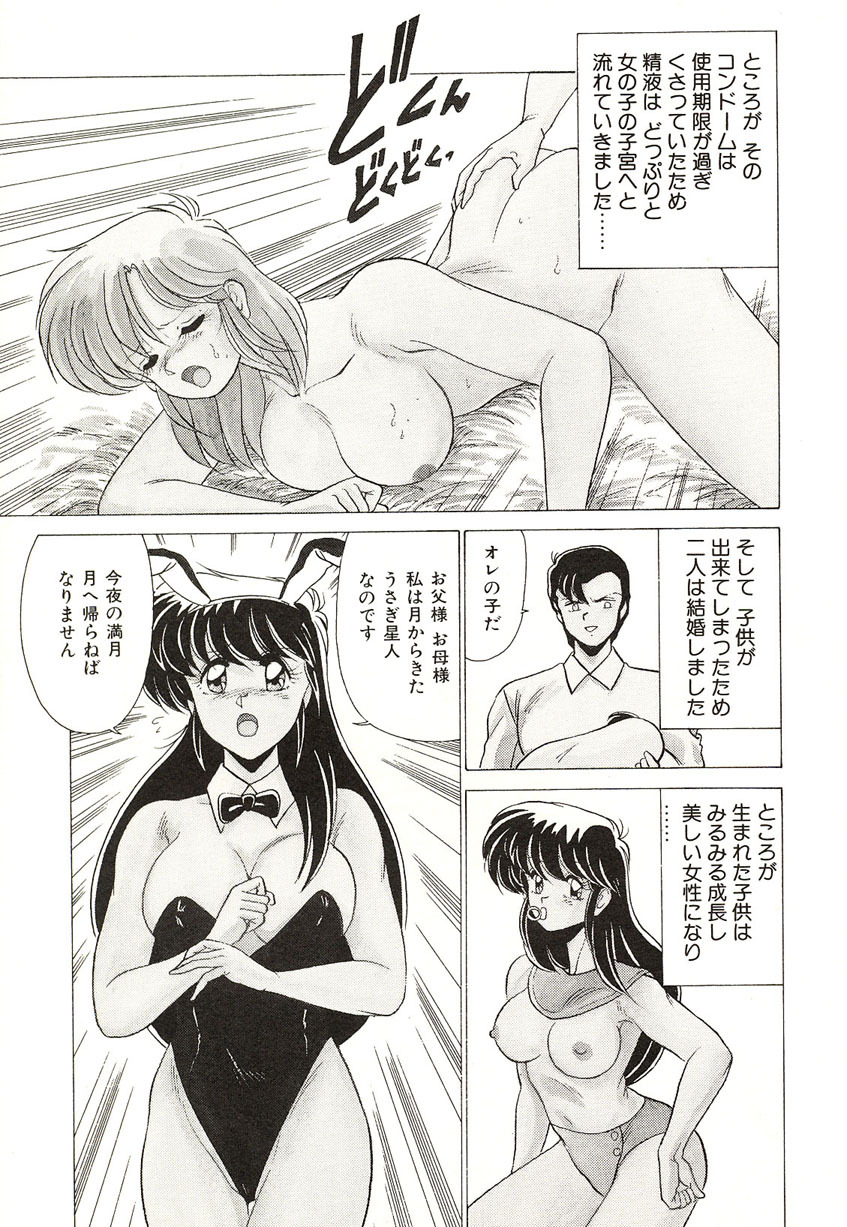 [Watanabe Yoshimasa] Midnight Program page 124 full